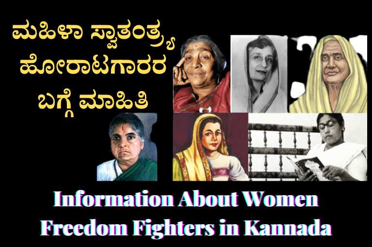 indian freedom fighters essay in kannada